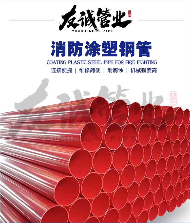 友誠涂塑無縫鋼管廠家